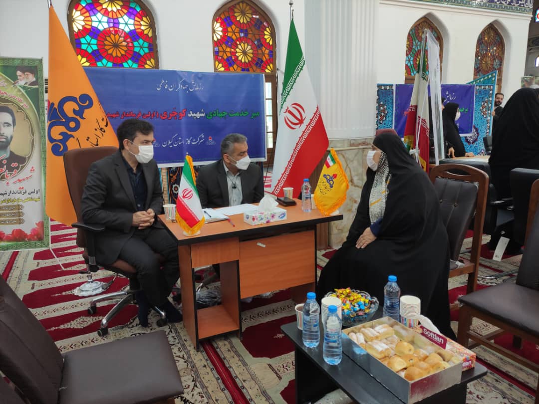  میز خدمت جهادی  شرکت گاز استان گیلان در مصلی امام خمینی (ره) رشت  برگزار شد