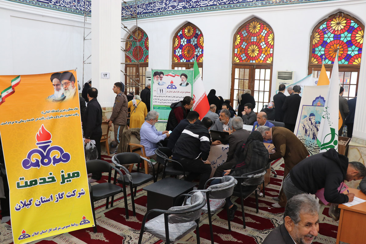 میز خدمت جهادی شرکت گاز استان گیلان در مصلی رشت برگزار شد