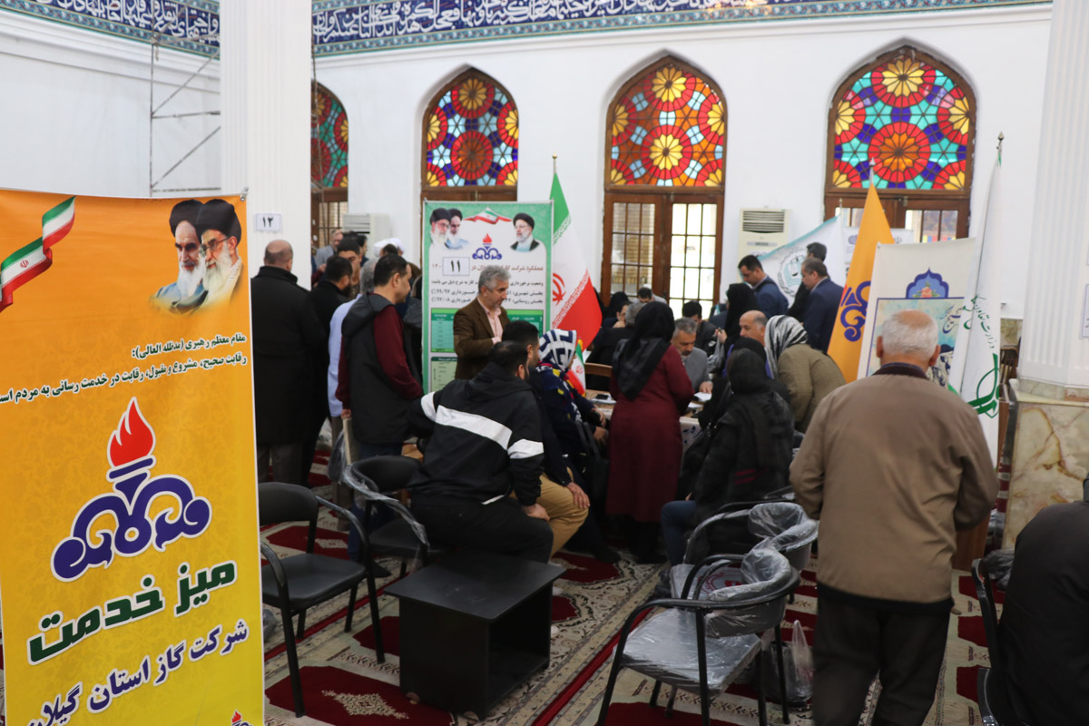 میز خدمت جهادی شرکت گاز استان گیلان در مصلی رشت برگزار شد