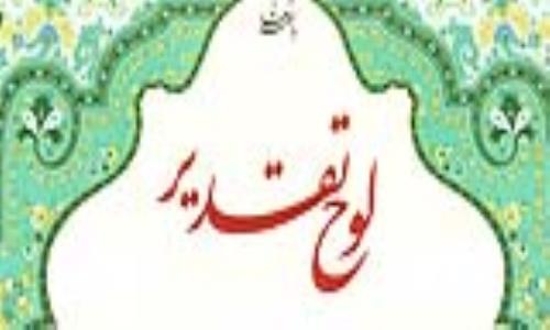 شرکت گاز گیلان رتبه برتر را در زمینه رعایت حقوق مصرف کنندگان بدست آورد
