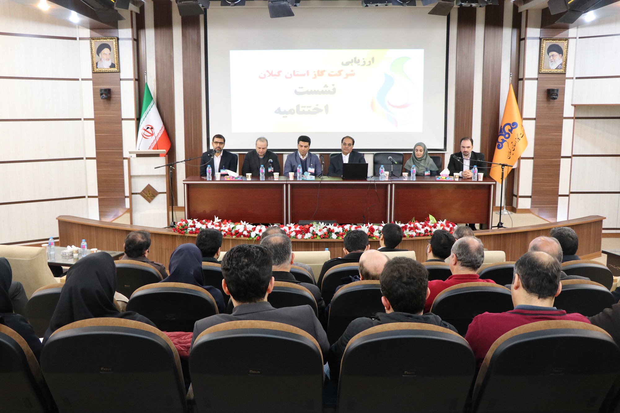مراسم اختتامیه ارزیابی سرآمدی و بهبود مستمر صنعت نفت در شرکت گاز استان گیلان برگزار شد
