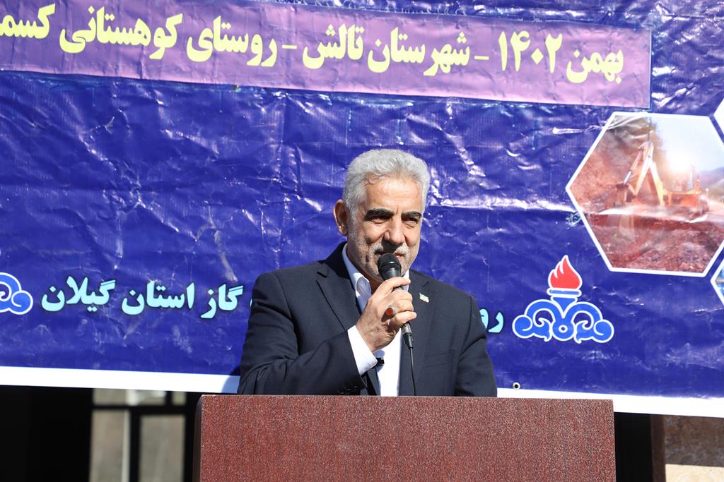 مشعل گازرسانی به 22 روستای گیلان در تالش برافروخته شد