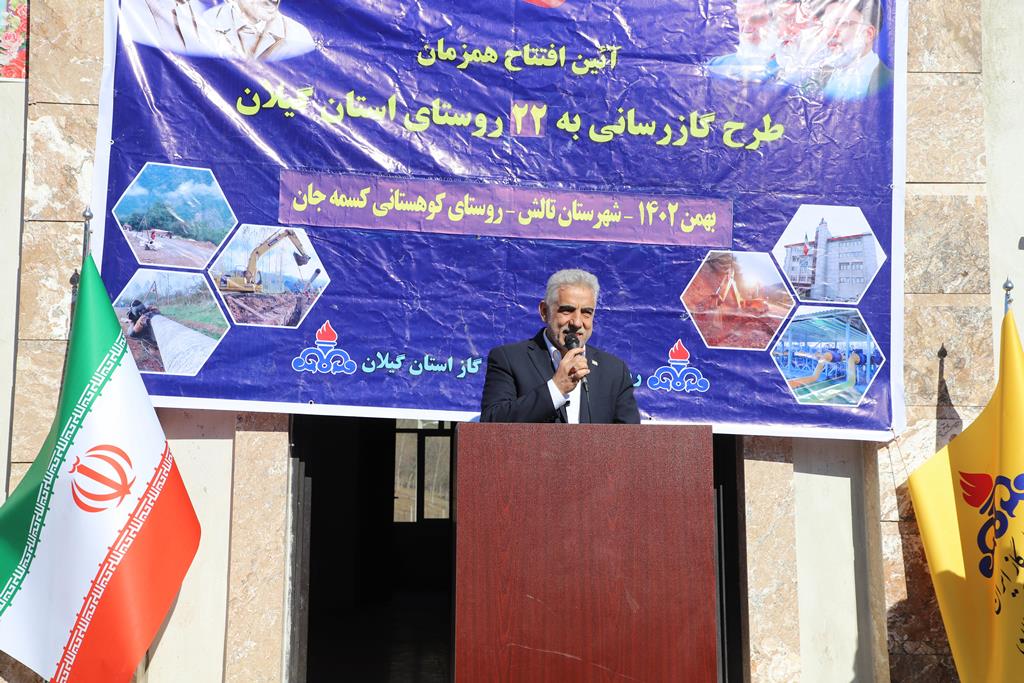 مشعل گازرسانی به 22 روستای گیلان در تالش برافروخته شد