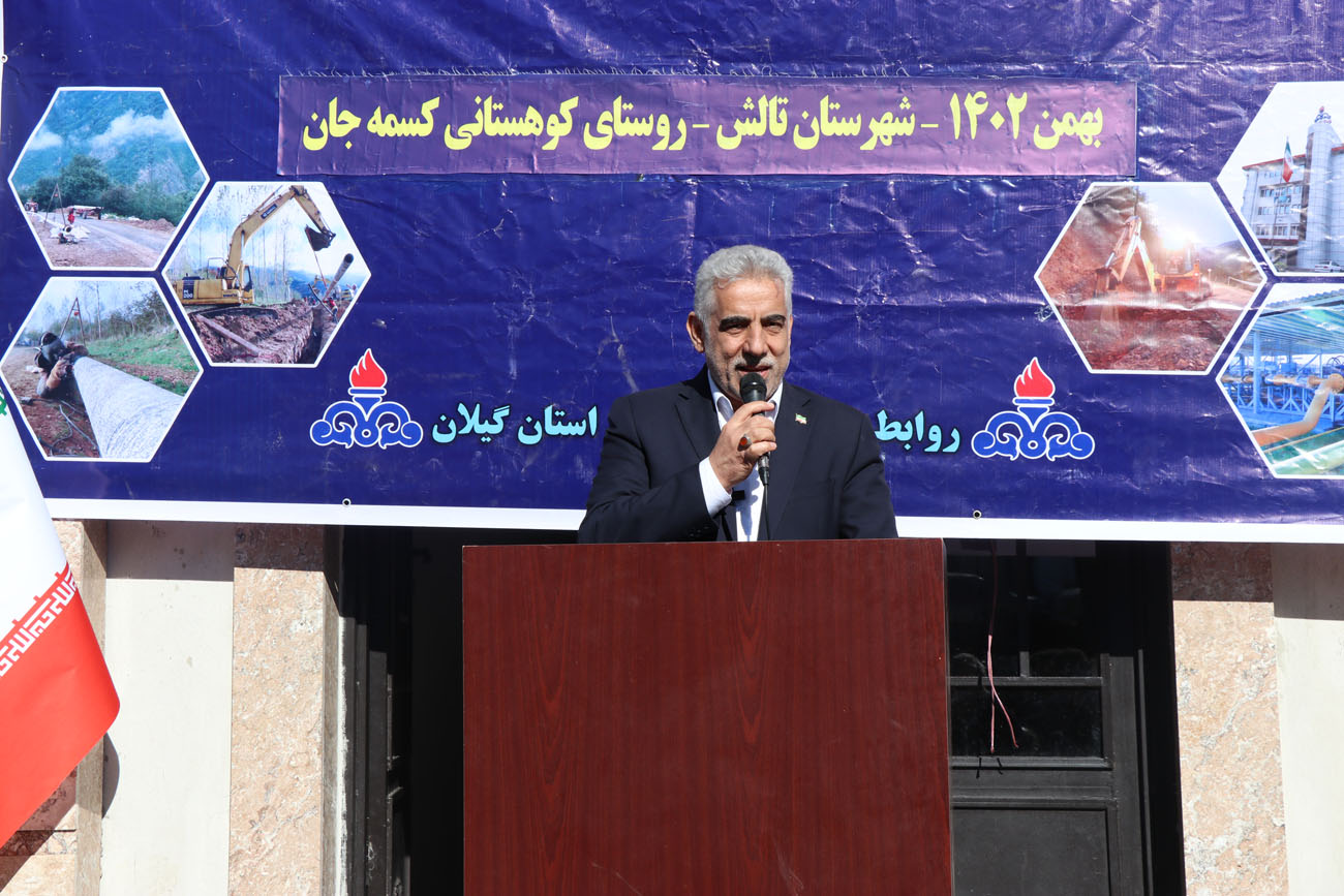 مشعل گازرسانی به 22 روستای گیلان در تالش برافروخته شد