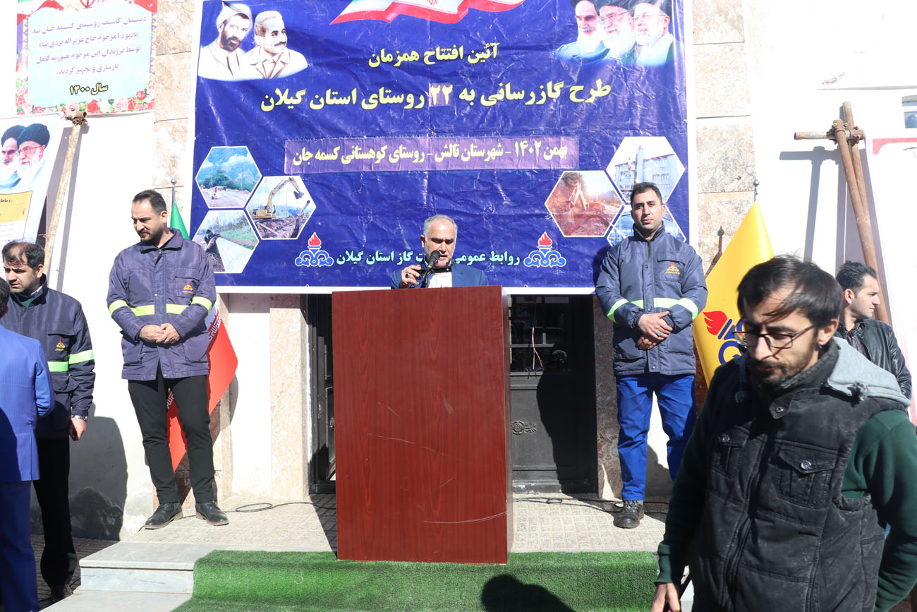 مشعل گازرسانی به 22 روستای گیلان در تالش برافروخته شد