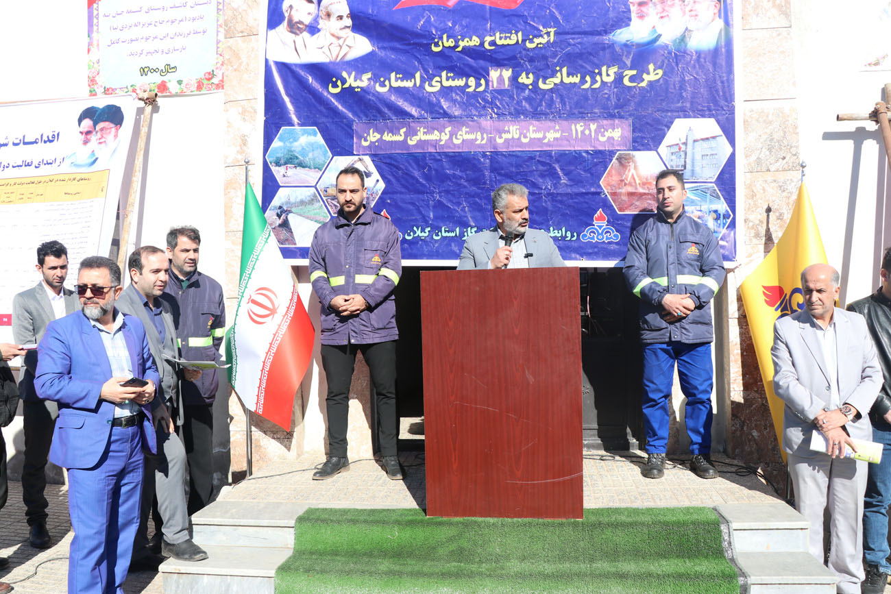 مشعل گازرسانی به 22 روستای گیلان در تالش برافروخته شد