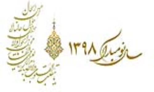 نو شدن طبیعت و بهار جان ها مبارک باد