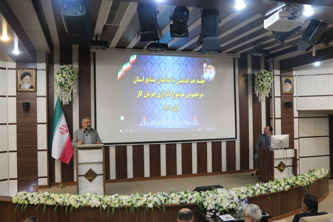 مدیرعامل شرکت گاز گیلان: پایداری جریان گاز تنها با مدیریت مصرف در همه حوزه ها میسر می شود