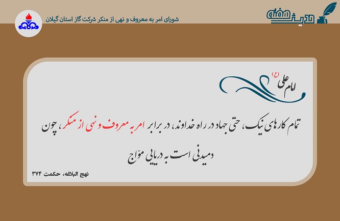 حدیث هفته چهل و هفتم