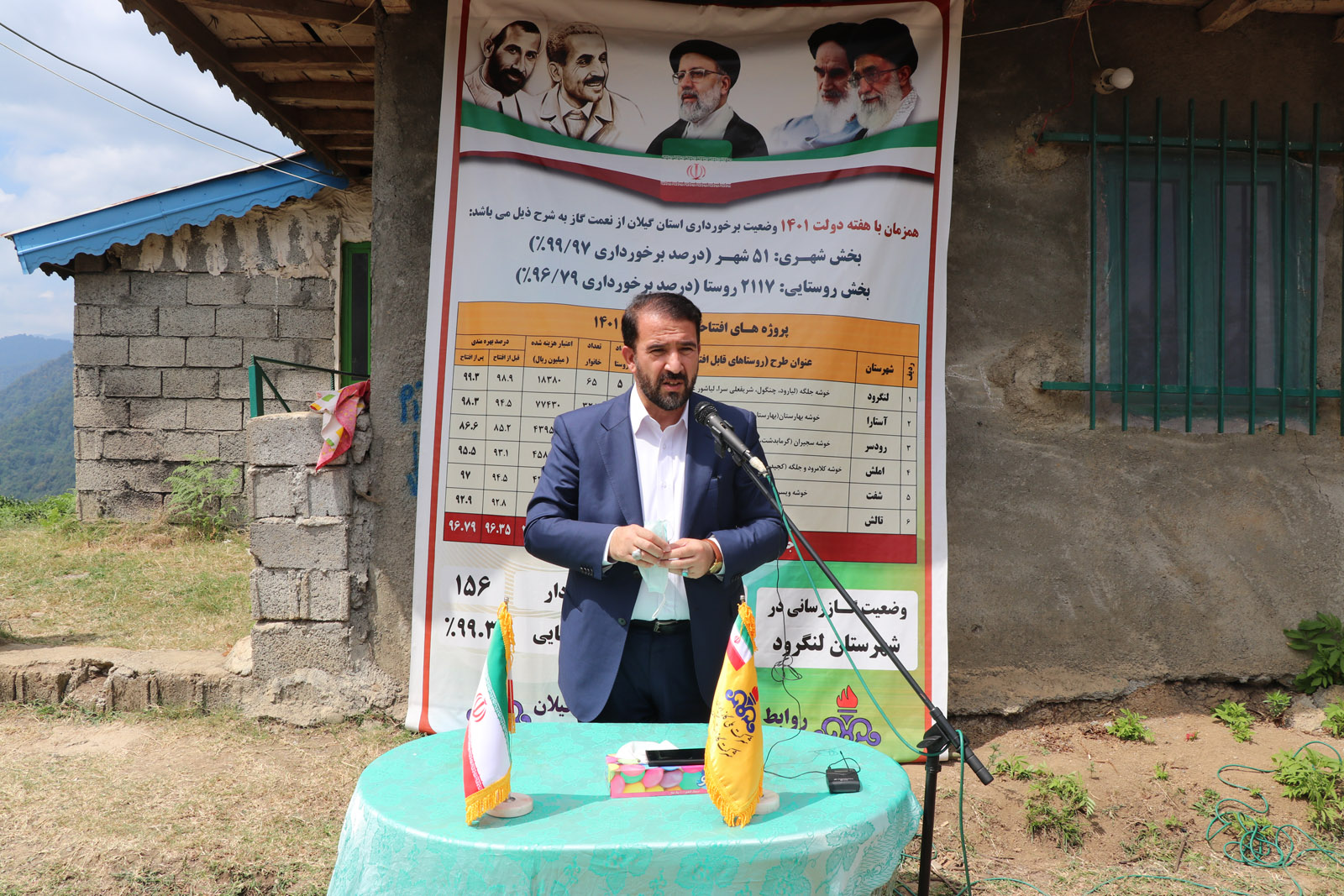 فروغ شعله گاز در ارتفاعات لنگرود گیلان