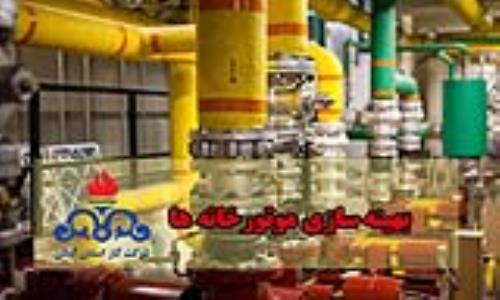 افزایش راندمان موتورخانه‌های گرمایشی گیلان با اجرای طرح‌ بهینه‌سازی